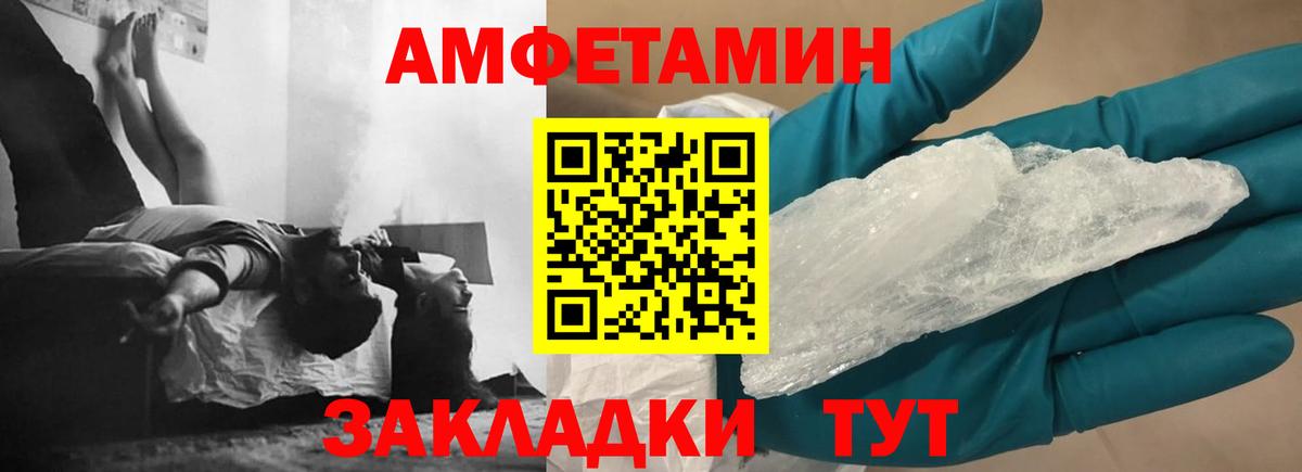 Советская Гавань  Amphetamine Розовый  АМФЕТАМИН  Вход с VPN  АМФ 