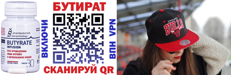 как найти наркотики  Советская Гавань  Бутират Butirat 