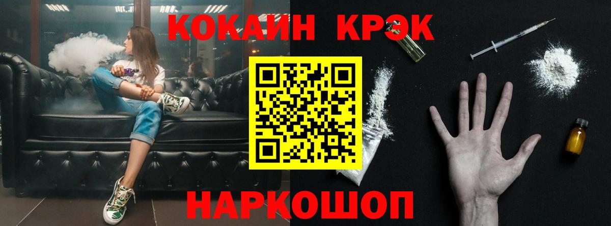 Советская Гавань  COCAIN  Кокаин 97%  Вход с VPN  КОКАИН Fish Scale 