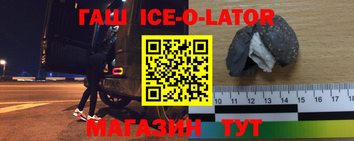 Советская Гавань  ГАШИШ убойный  ГАШИШ Premium  Вход с VPN 