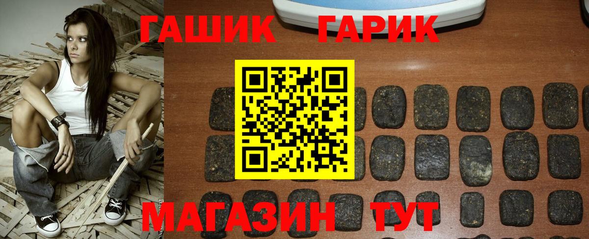 ГАШ Premium Советская Гавань