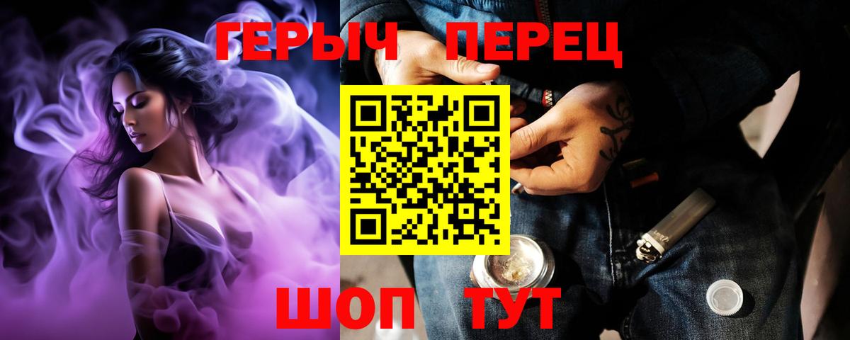 Советская Гавань  Героин хмурый  Героин  Вход с VPN 