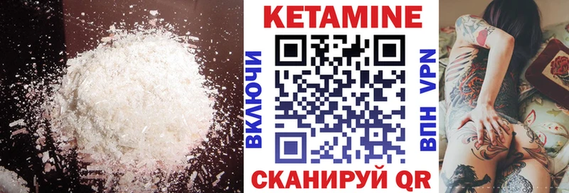КЕТАМИН ketamine  Советская Гавань 