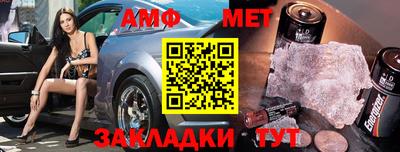 амф Севастополь