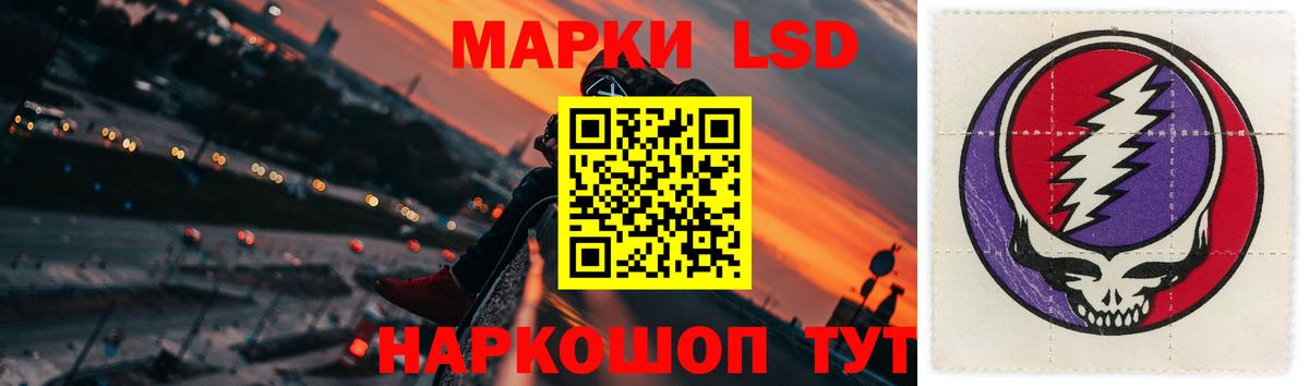 ЛСД экстази  ЛСД экстази кислота  Вход с VPN    маркетплейс  LSD-25 экстази ecstasy  Советская Гавань 