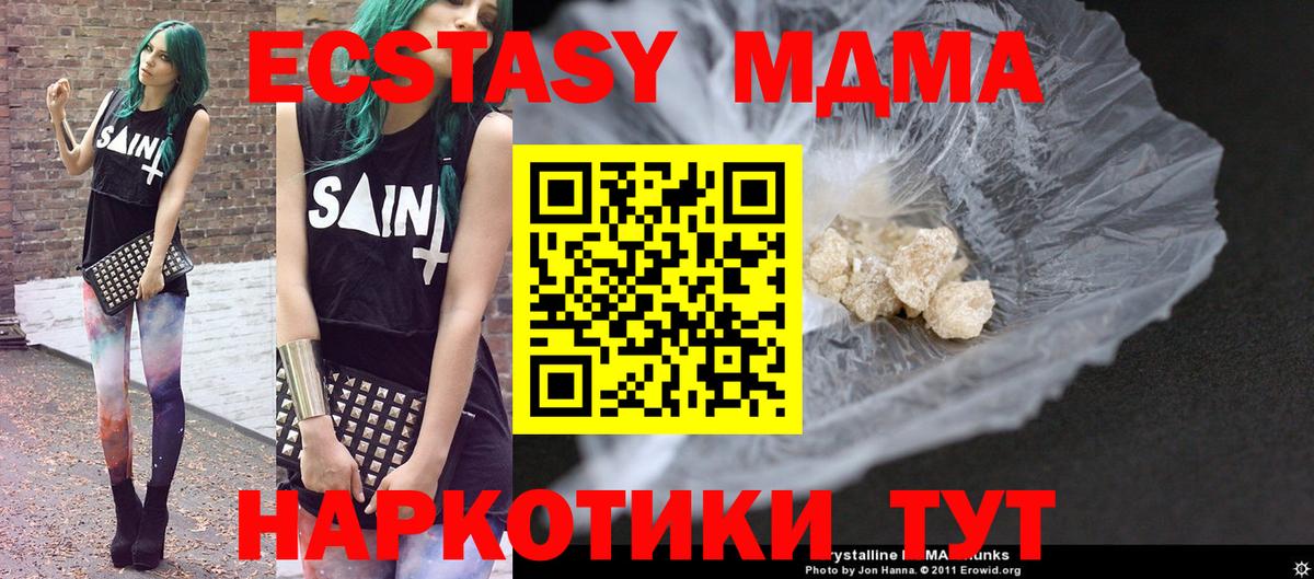 Советская Гавань  МДМА кристаллы  Вход с VPN  MDMA молли 