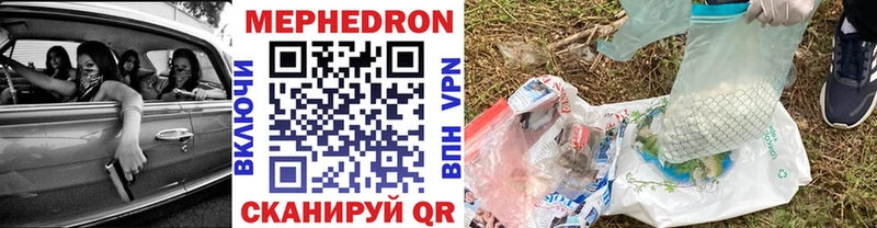 что такое наркотик  Советская Гавань  МЕФ мука 