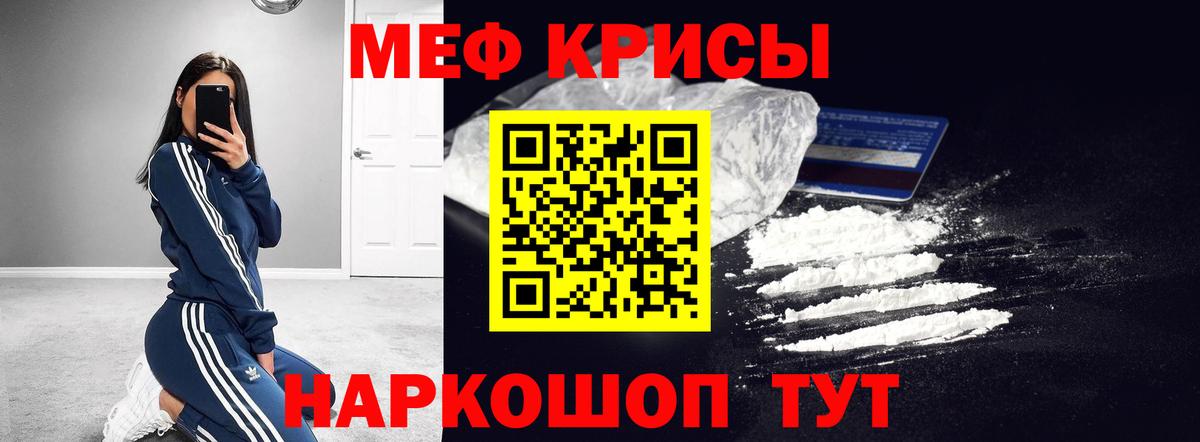 Мефедрон мука Советская Гавань