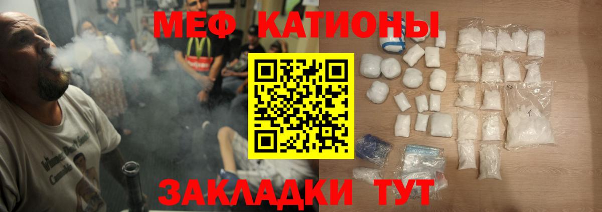 МЕФ mephedrone  МЯУ-МЯУ  Меф мяу мяу  МЯУ-МЯУ  Советская Гавань  Вход с VPN 