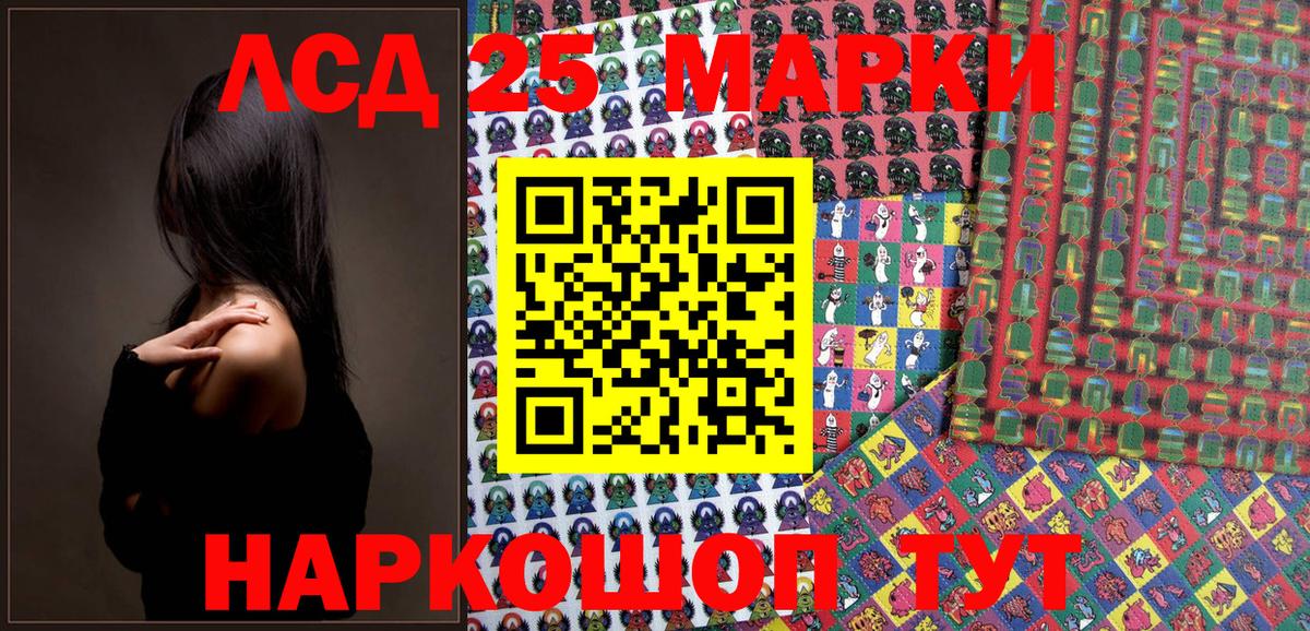Советская Гавань  Марки NBOMe 1500мкг  Марки NBOMe 1500мкг  Марки 25I-NBOMe  где можно купить наркотик  Вход с VPN 