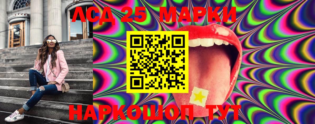 Марки N-bome 1500мкг Советская Гавань