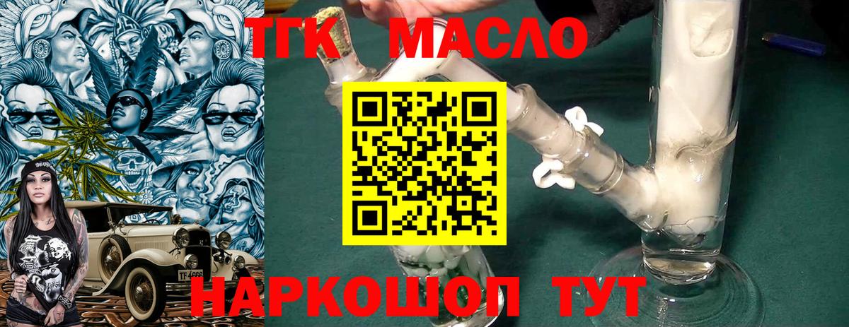 Дистиллят ТГК концентрат  Вход с VPN  Советская Гавань 